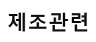 사업영역